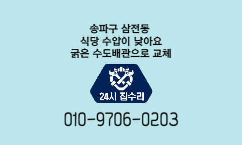 24시하수구막힘변기막힘싱크대막힘배관누수역류고압세척 이미지