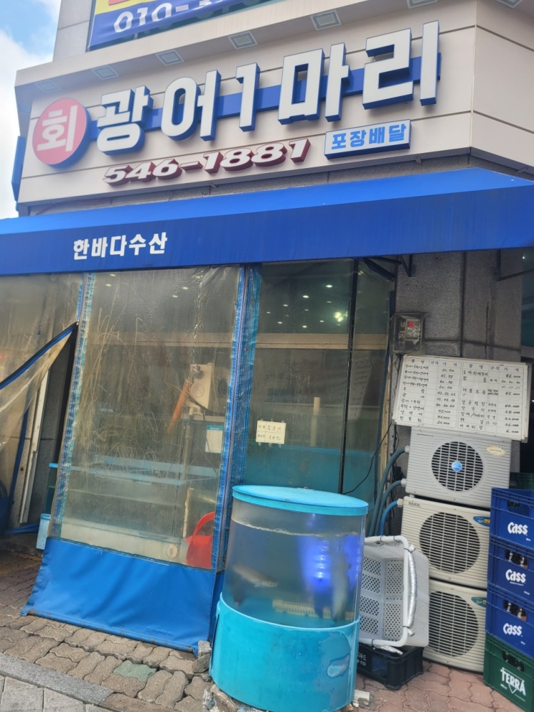한바다수산 이미지