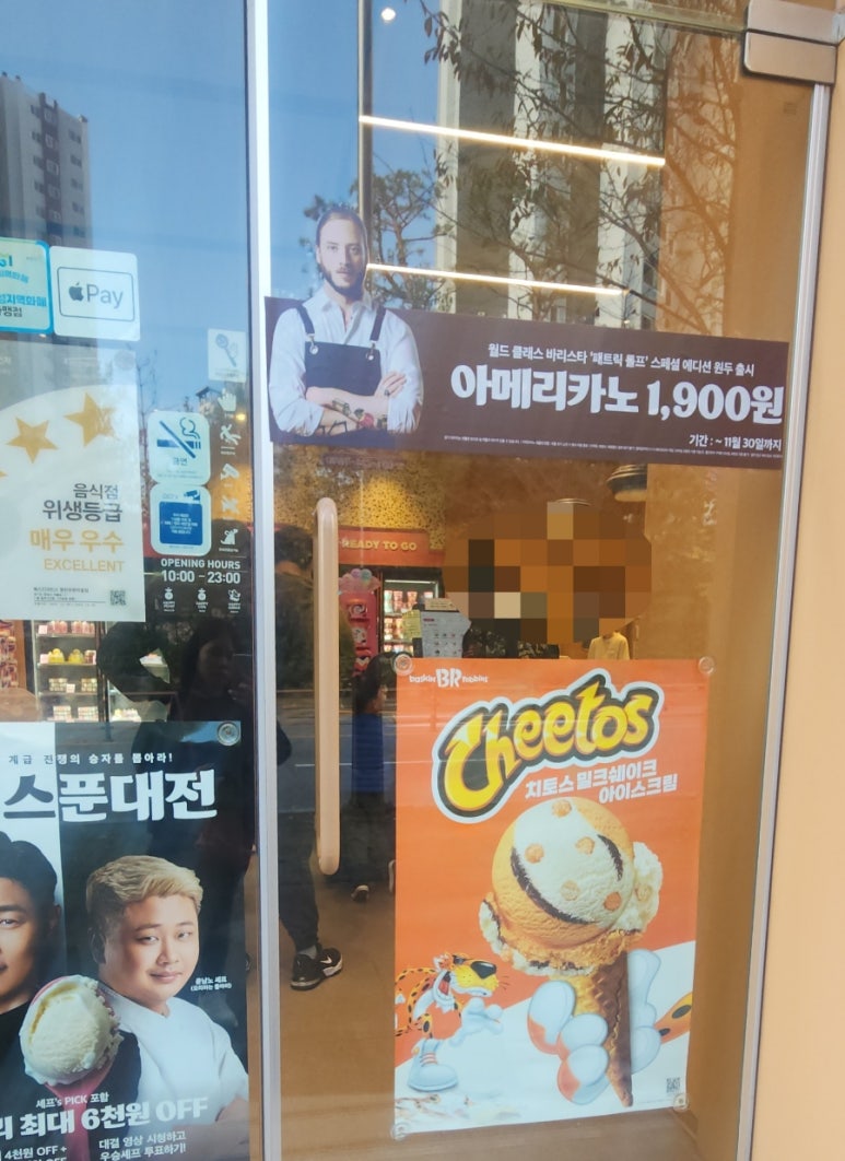 베스킨라빈스동탄능동 이미지