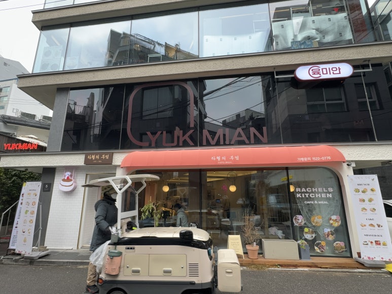 연남 육미안 이미지