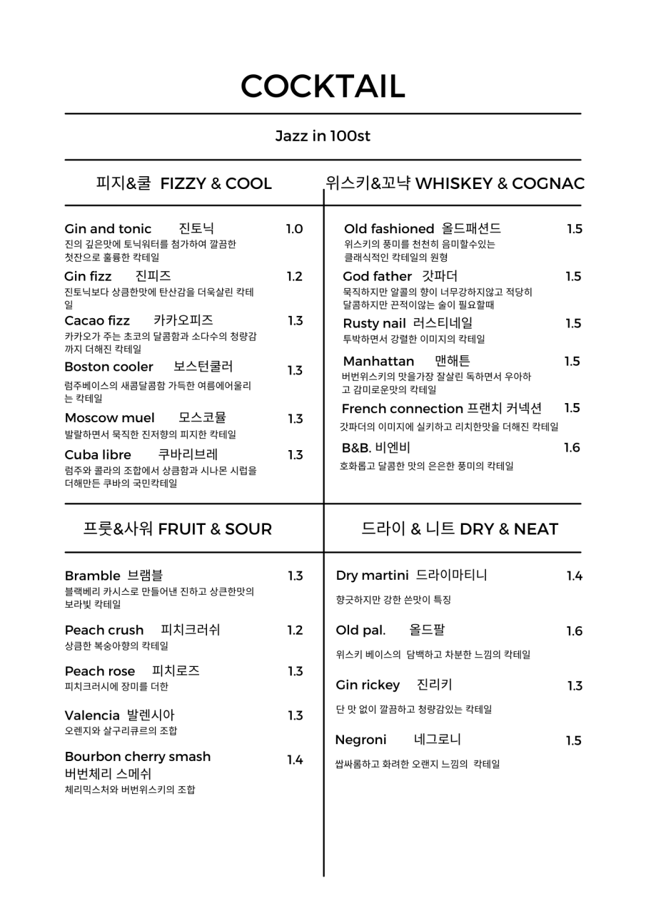 재즈인백스트릿 이미지
