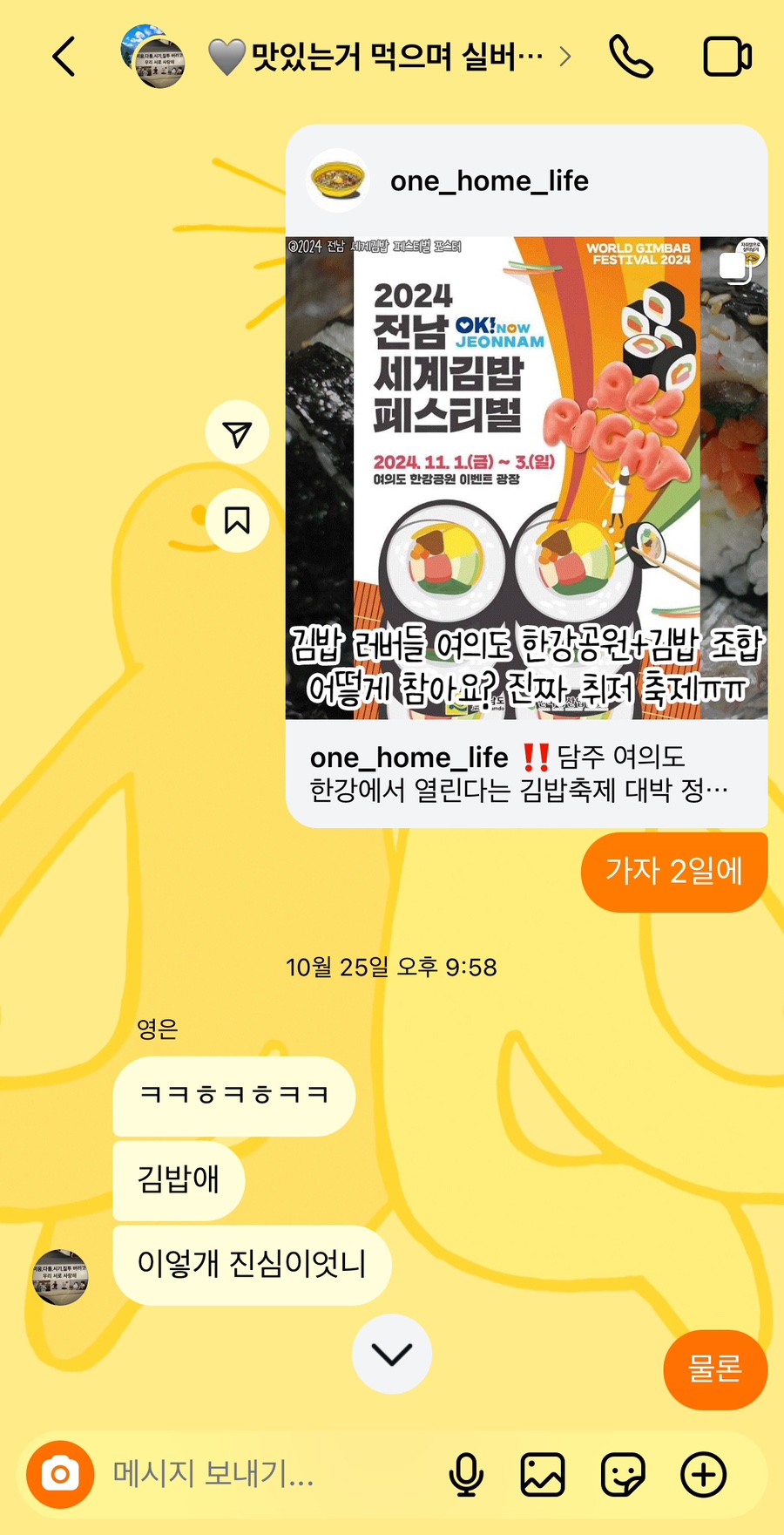김밥천국 당산드림점 사진 7