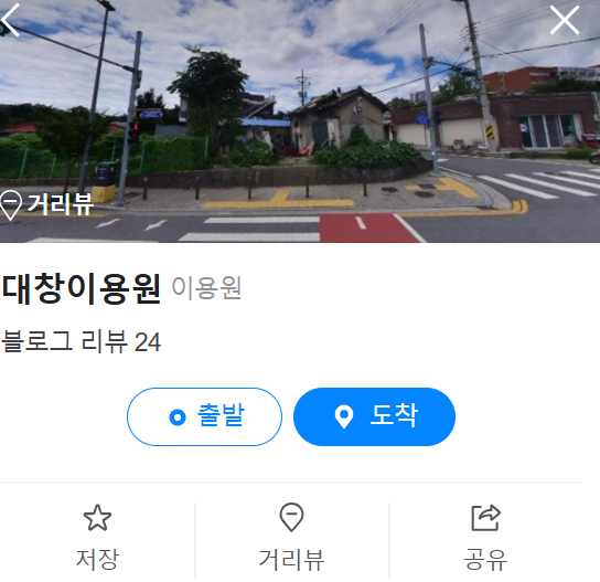 대창이용원 이미지