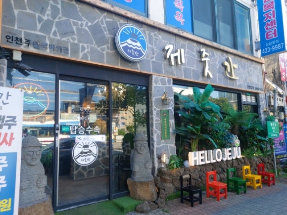 파리바게트석바위점 이미지