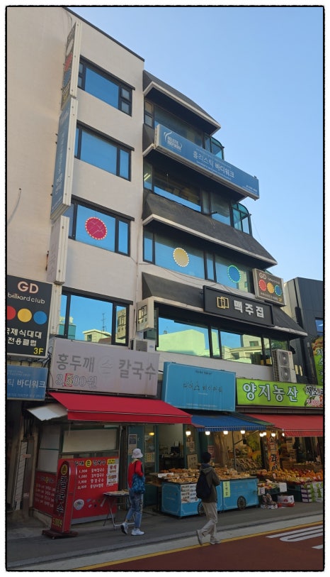 홀리스틱바디워크 이미지