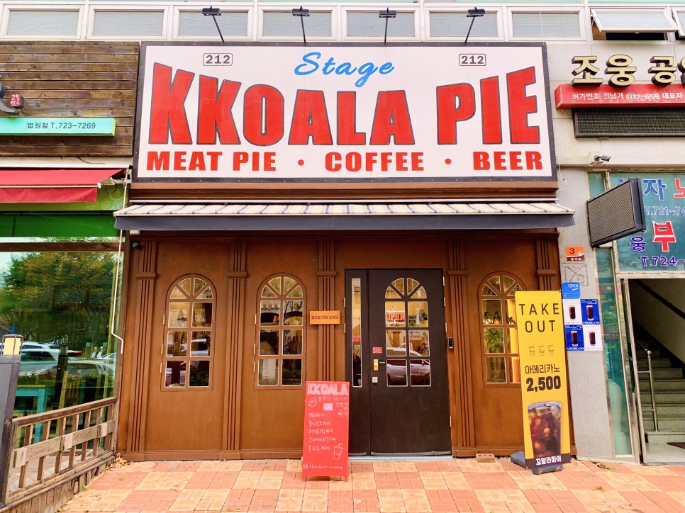 꼬알라파이순천법원점 이미지