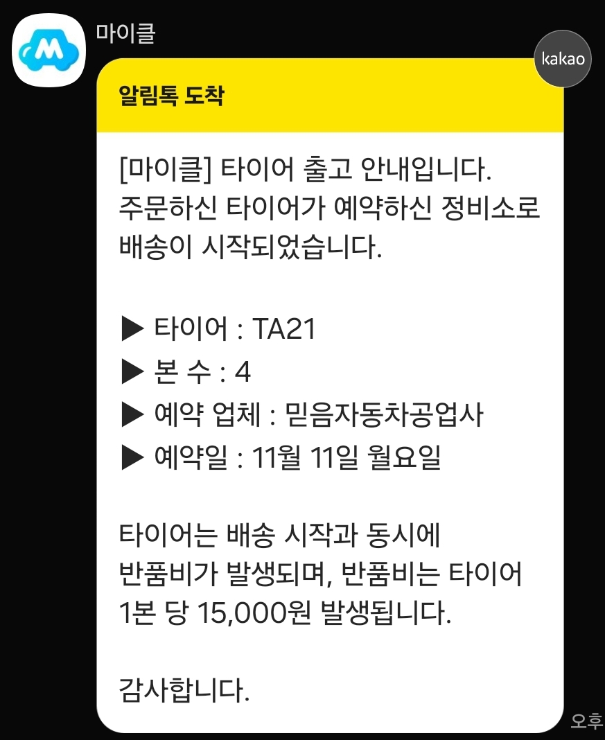 믿음자동차공업사 이미지