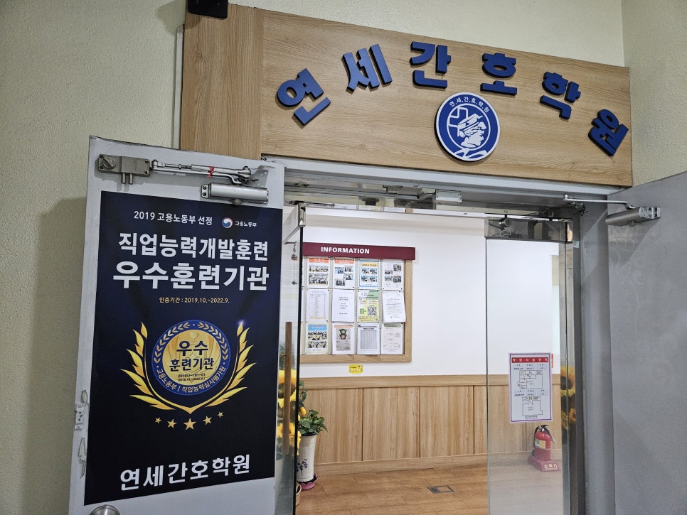 연세간호조무사학원 이미지