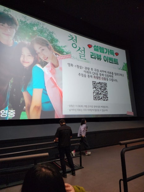 롯데시네마 영등포 1관 이미지