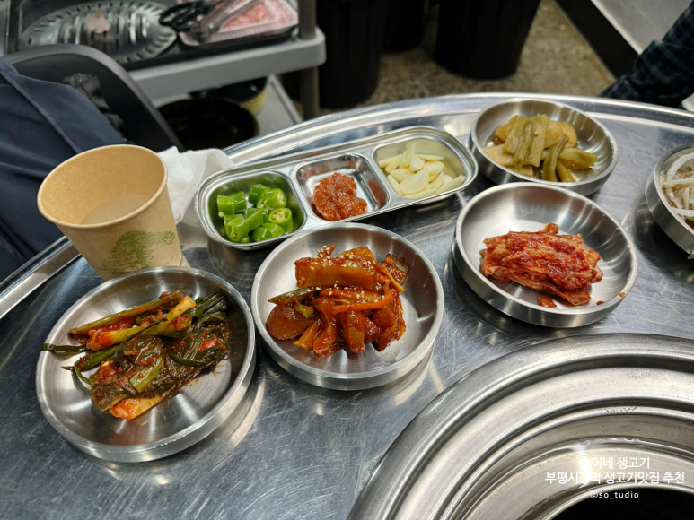 숙이네생고기 이미지