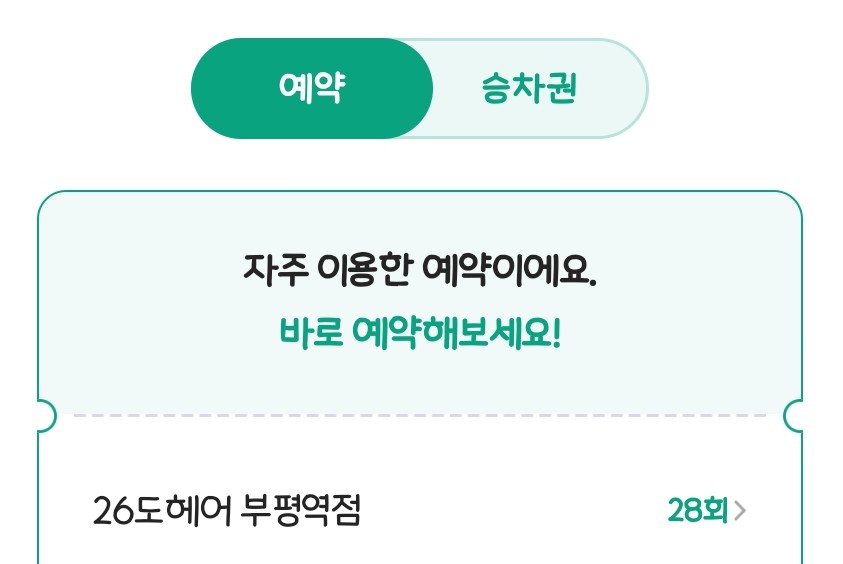 살롱열애중 이미지