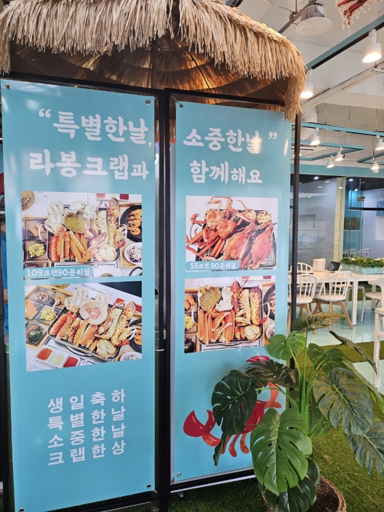 라봉크랩 청계점 이미지