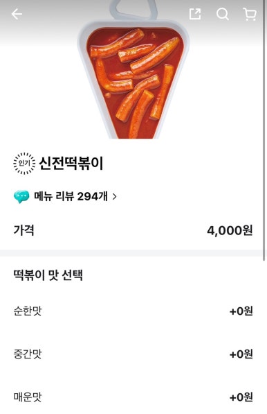 신전떡볶이 안산선부점 사진 6