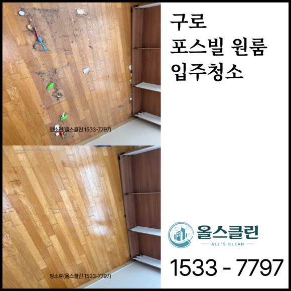 올스클린 이미지