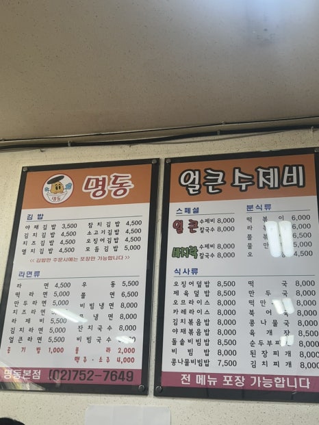 킁킁분식 이미지