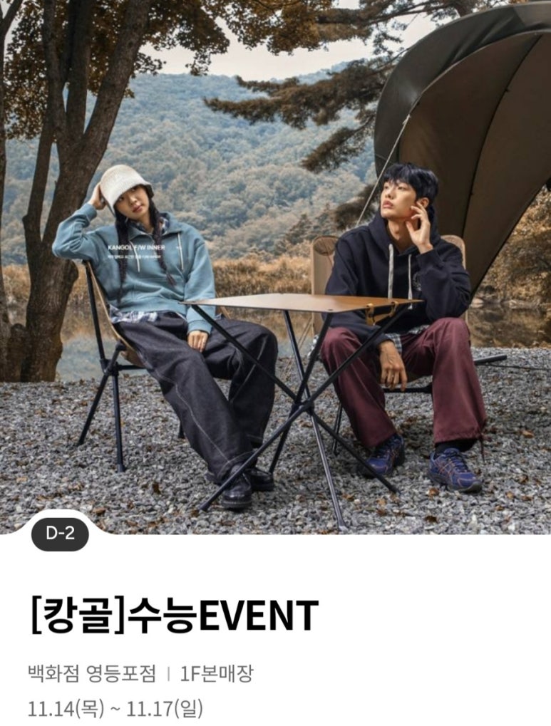 캉골롯데영등포 이미지
