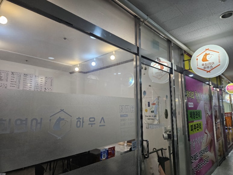 육회연어하우스 이미지