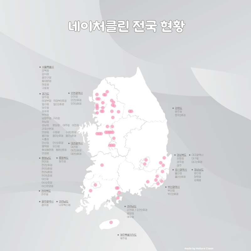 네이처클린입주청소 이미지