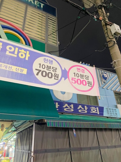 신창건어물 이미지