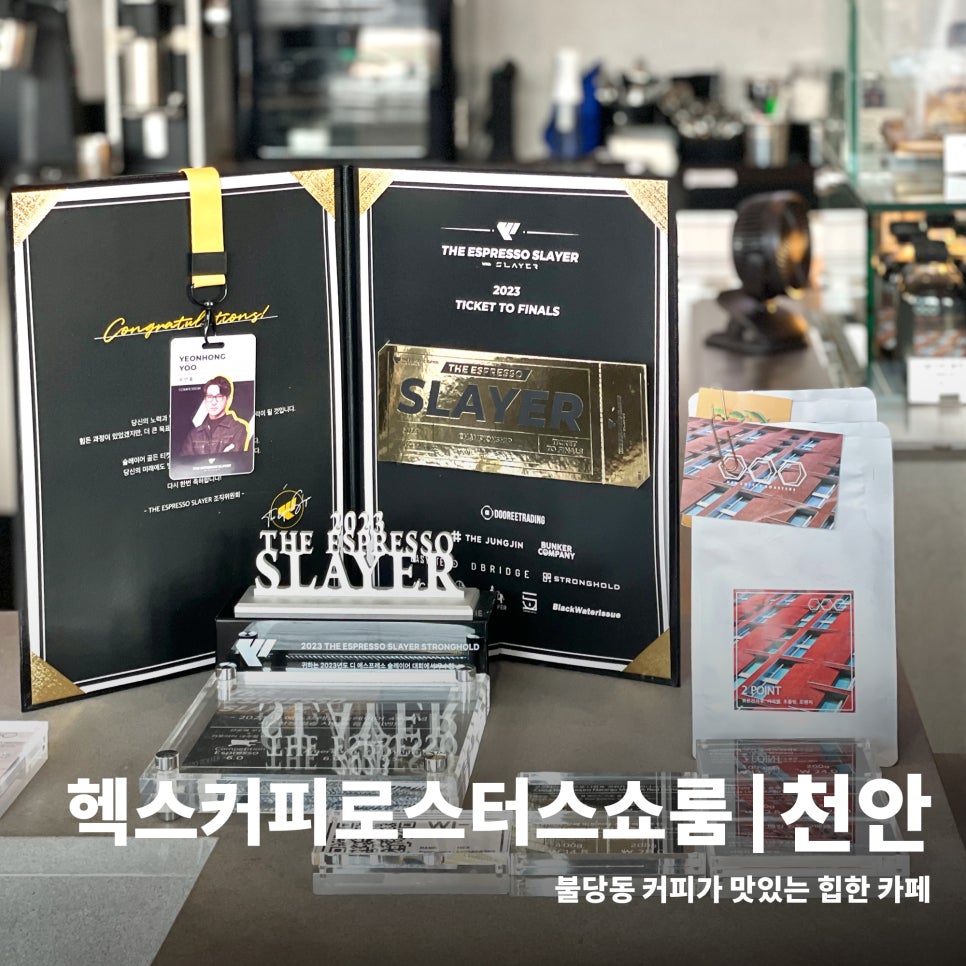 헥스커피로스터스 이미지