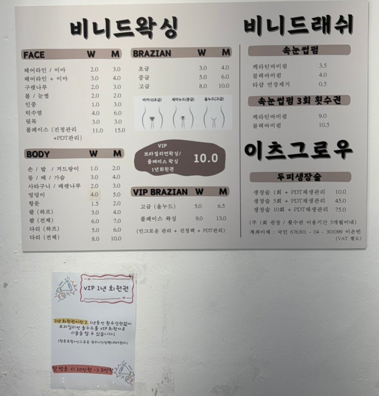 비니드헤어 이미지