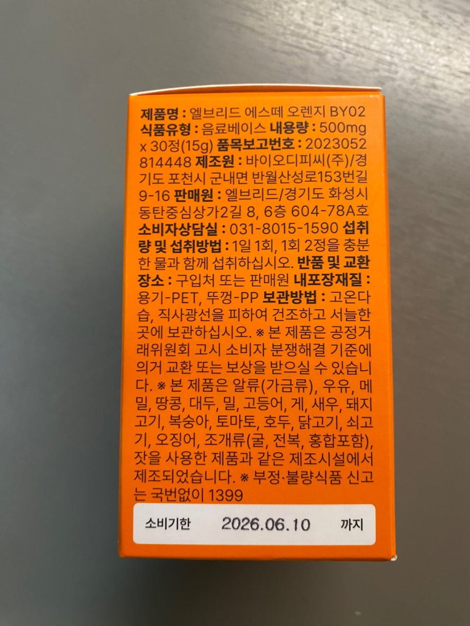엘2알 이미지