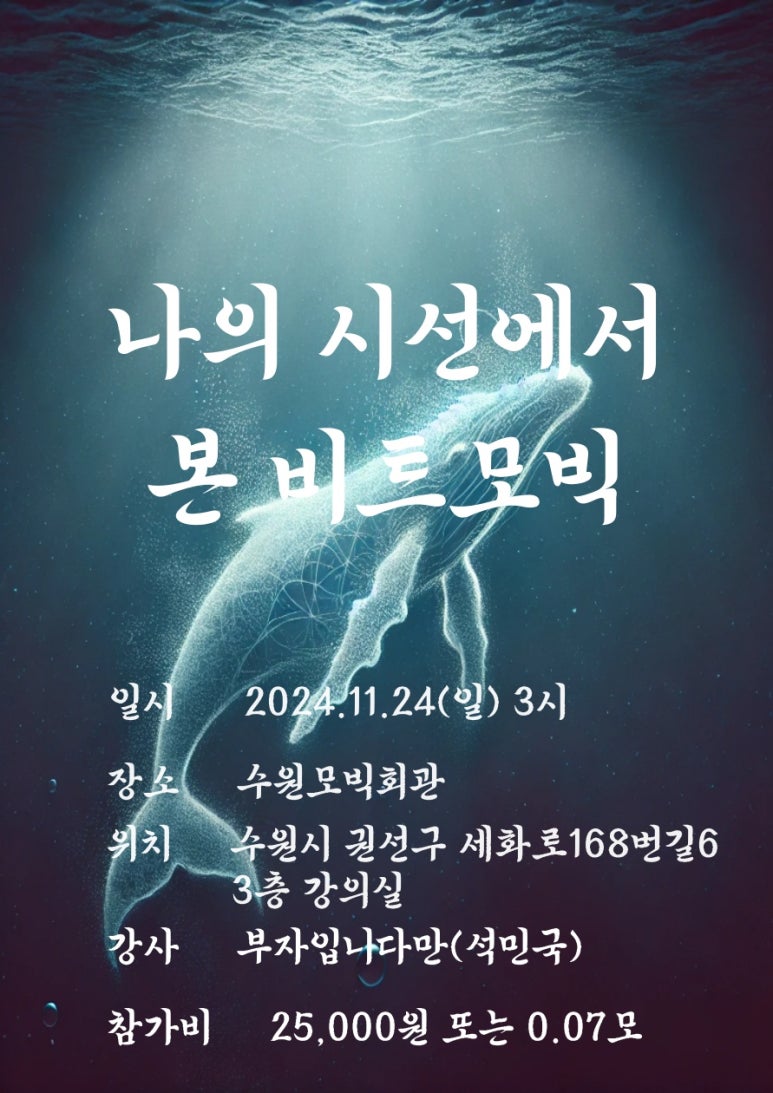 모빅회관 이미지