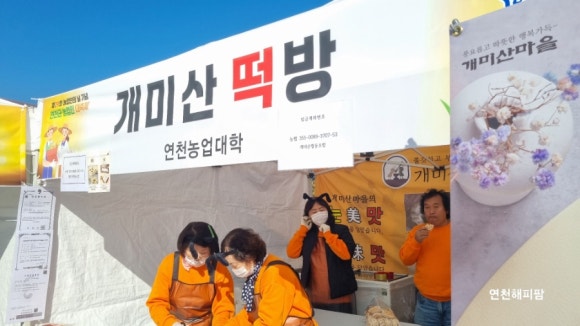 개미산 떡방 이미지