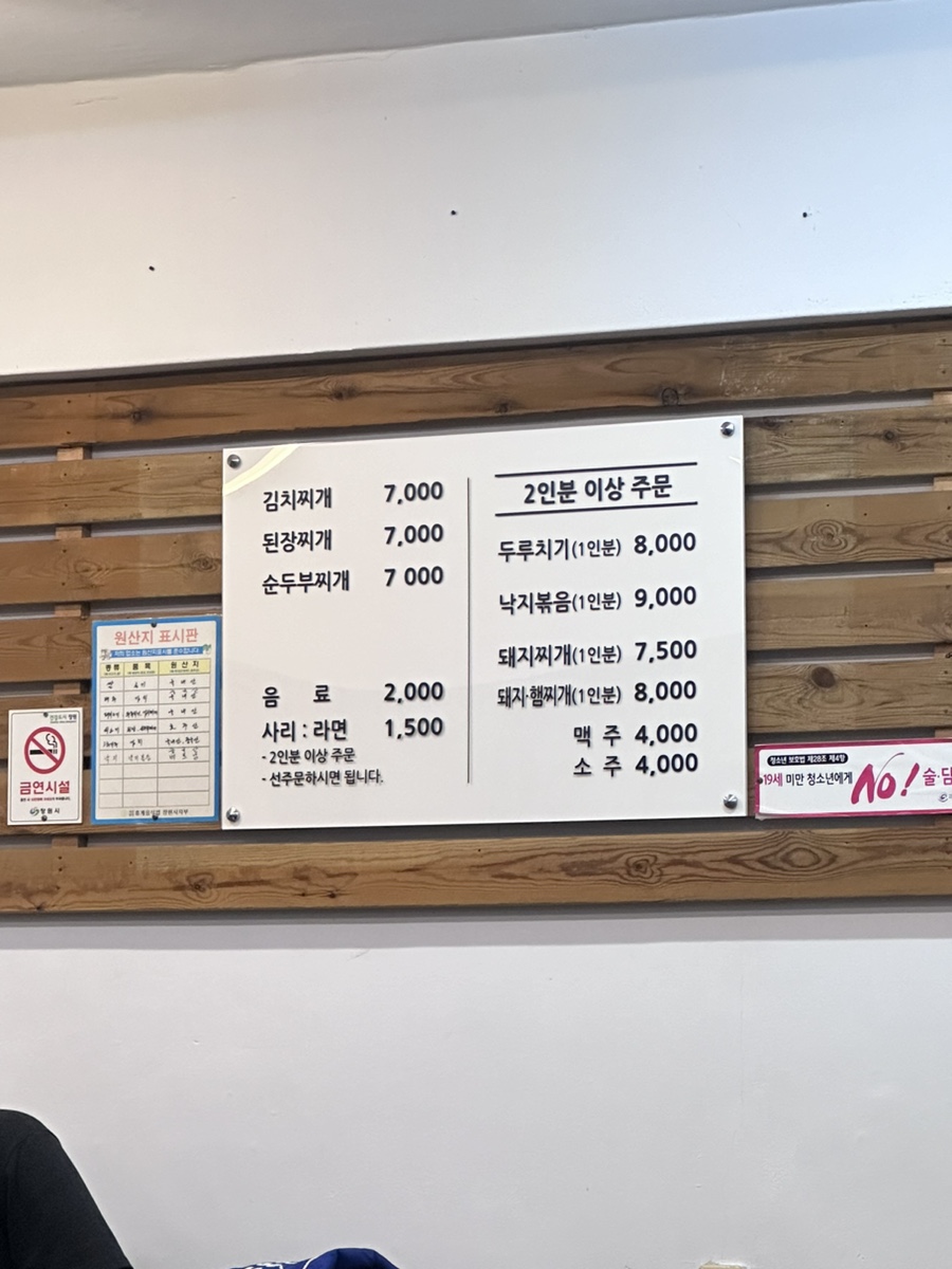 다정다맛 이미지