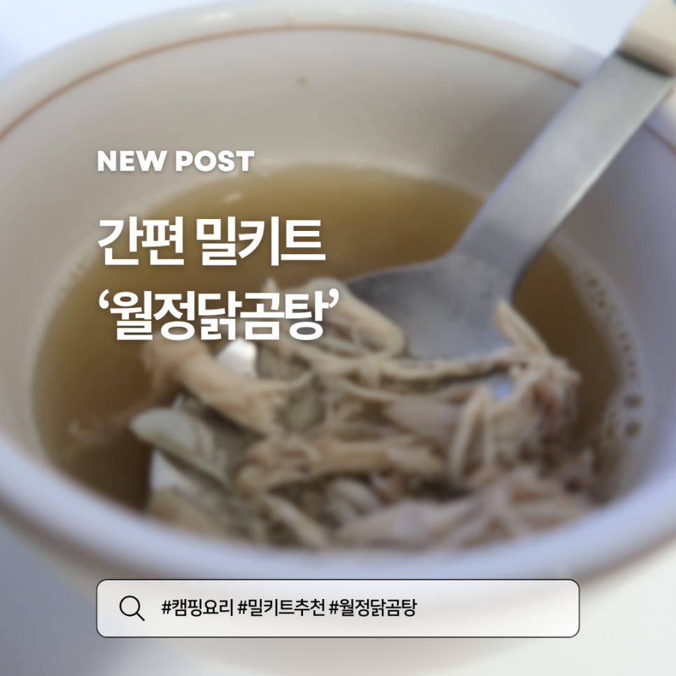 월정곰닭 이미지