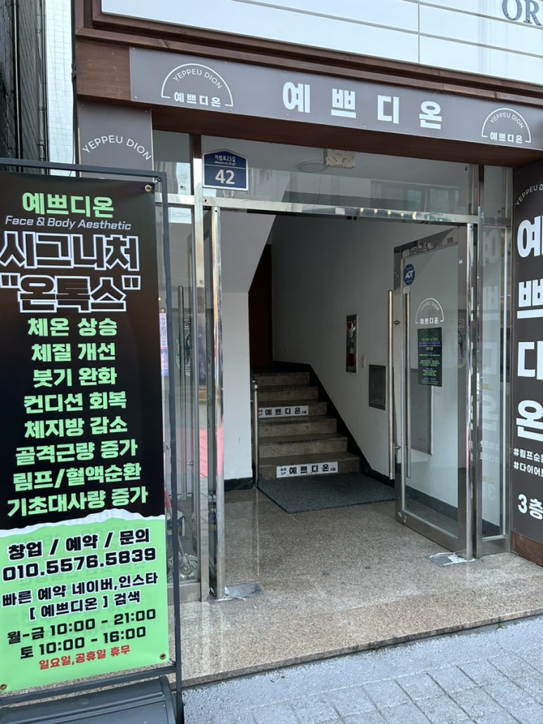 예쁘디온 이미지