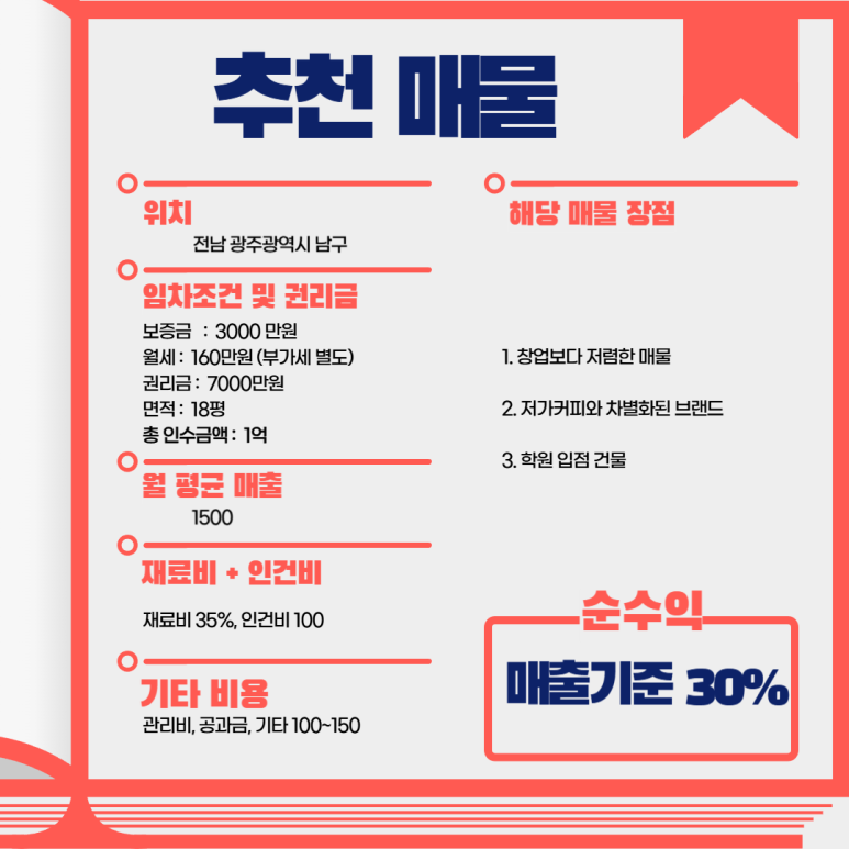 공차광주 이미지