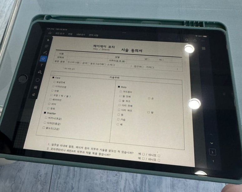 메이제이뷰티＆슈가링왁싱 이미지