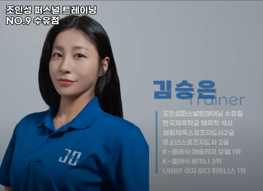 조인성퍼스널트레이닝NO.1 이미지