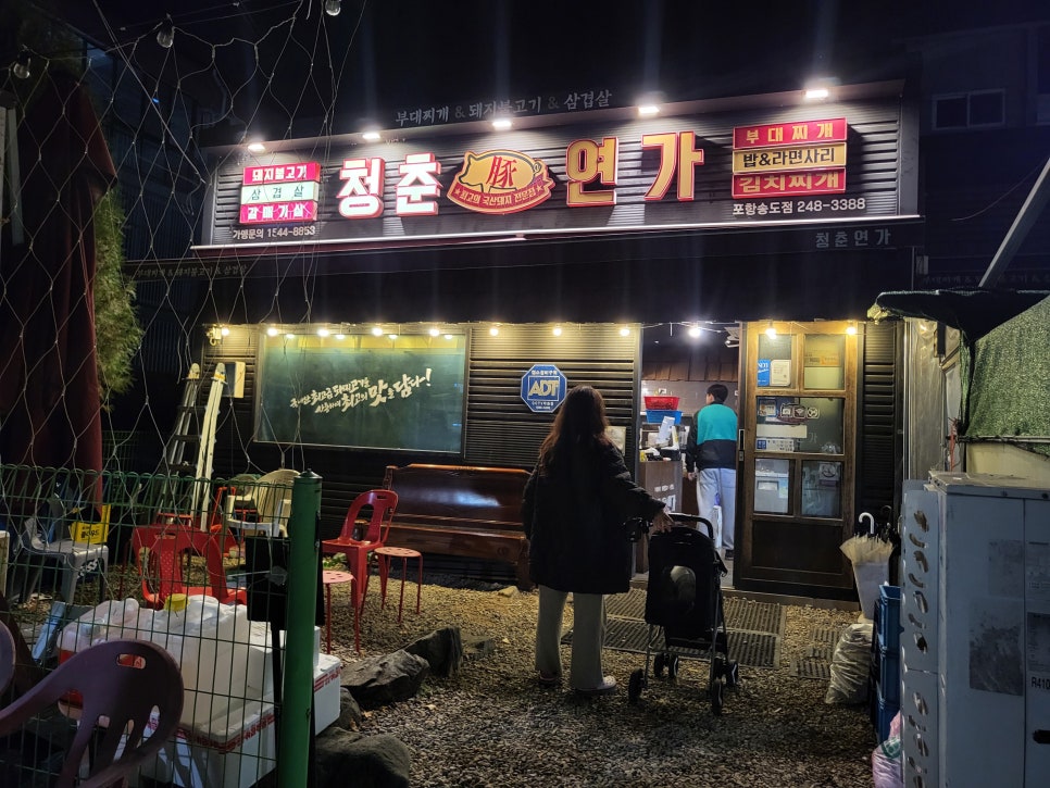리더스마트 송도점 이미지