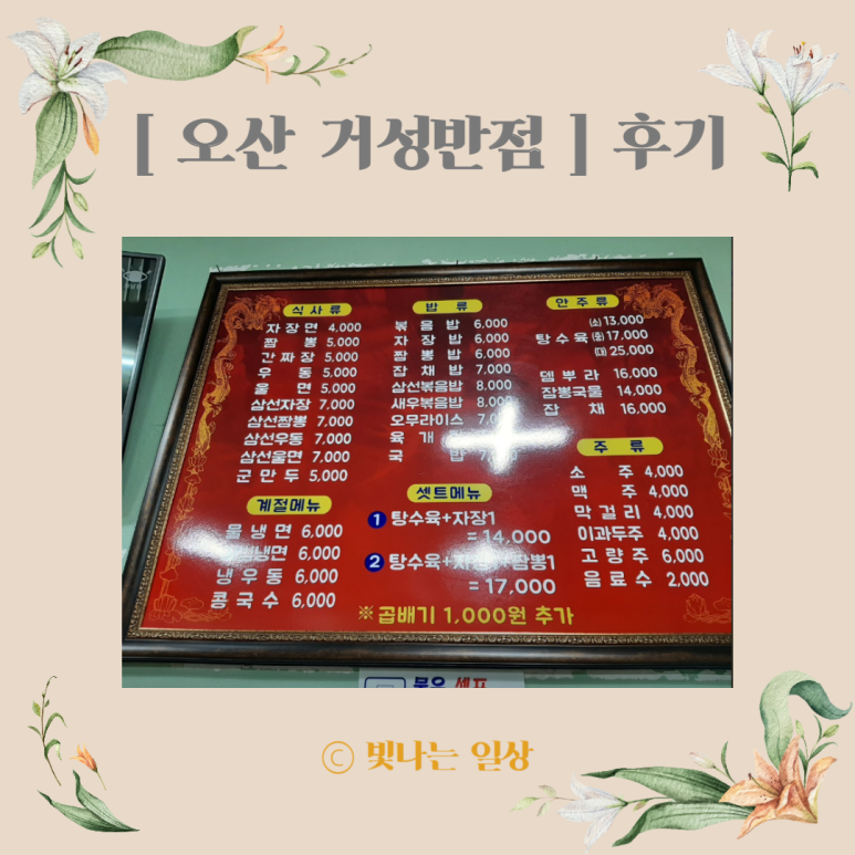 거성반점 이미지
