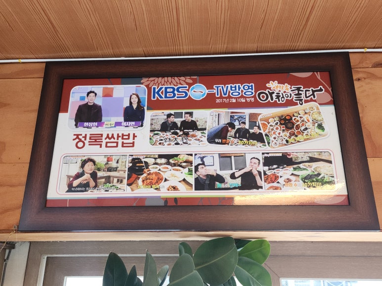 정록식당 이미지