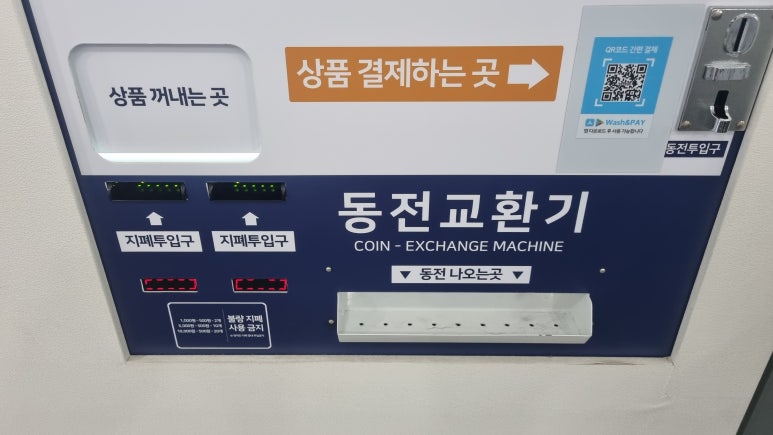 두산세탁소 이미지