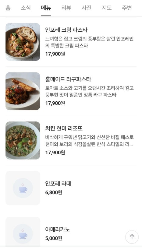 카페안포 이미지