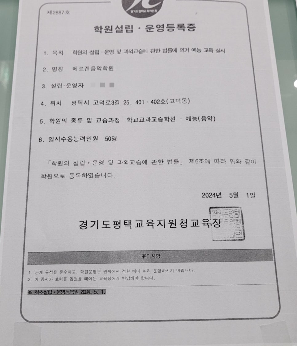베르겐음악학원 이미지