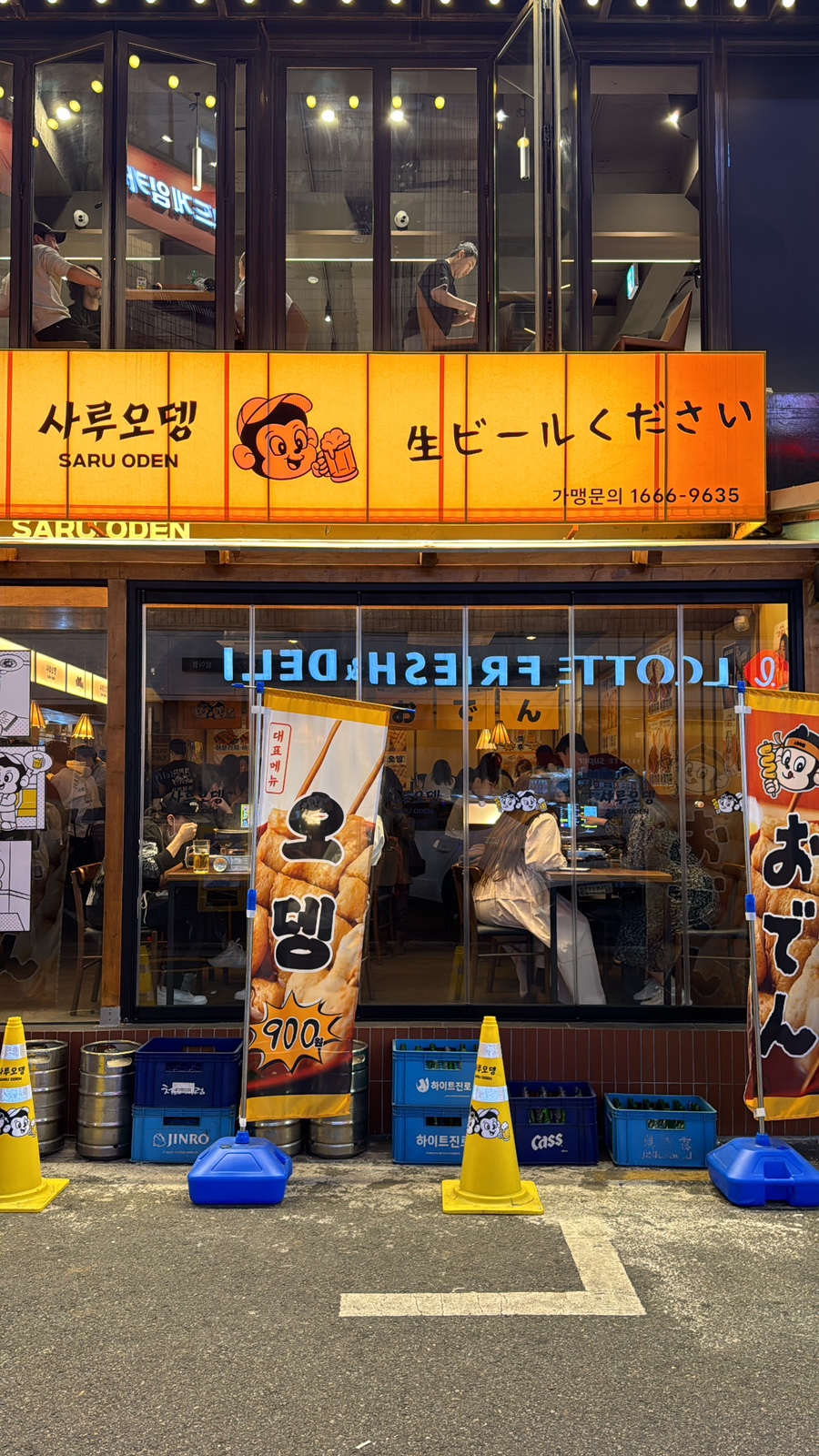사루오뎅 이미지