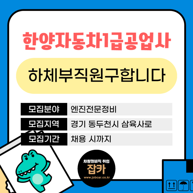 한양자동차공업사 이미지