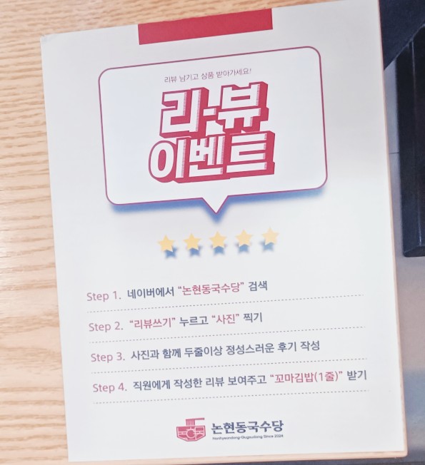 논현동국수당 이미지