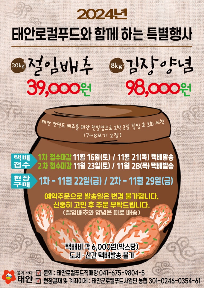 태안푸드 이미지