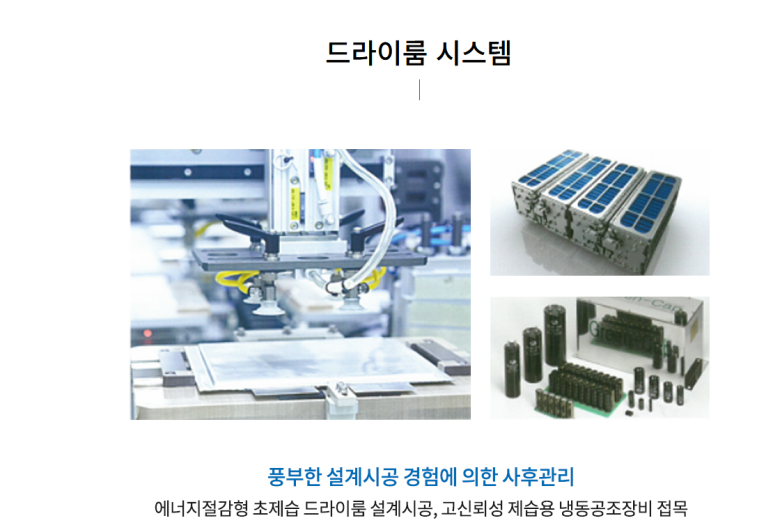 씨케이엔지니어링 이미지