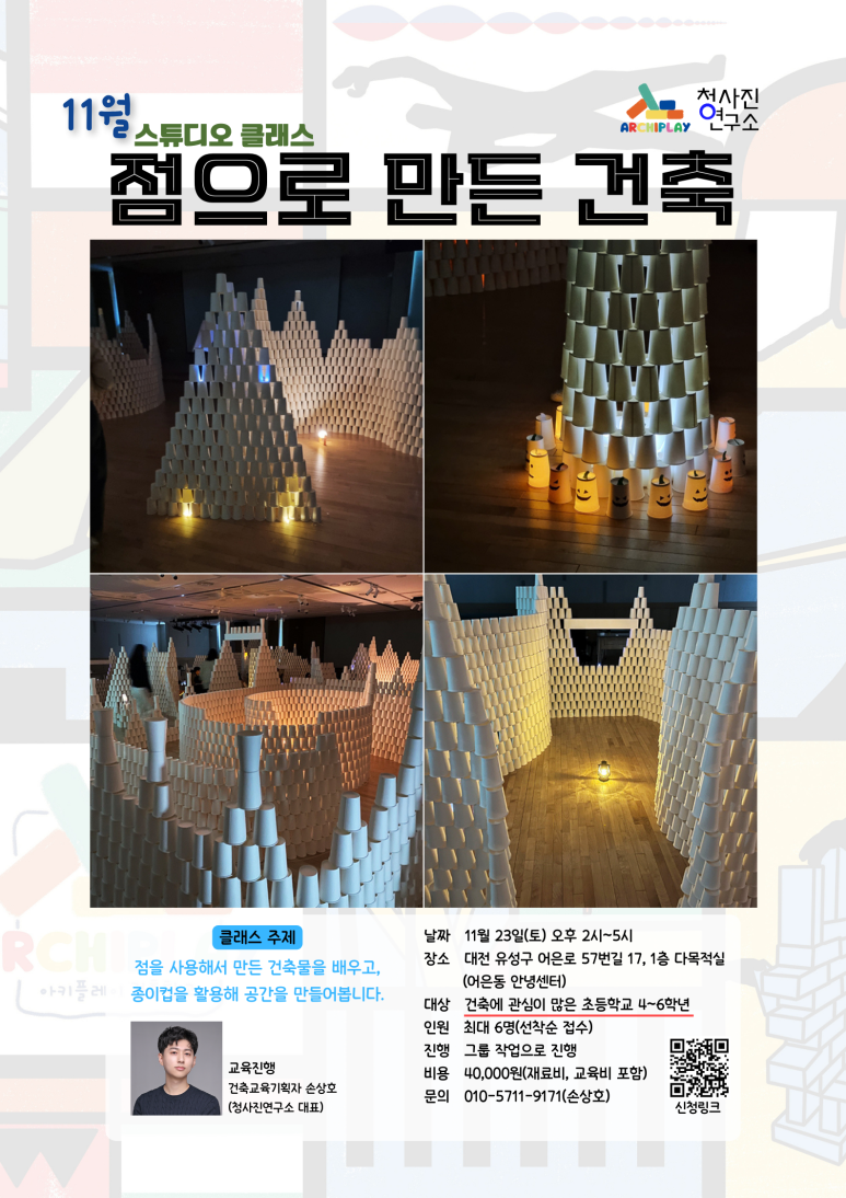 아키플레이건축연구소 이미지