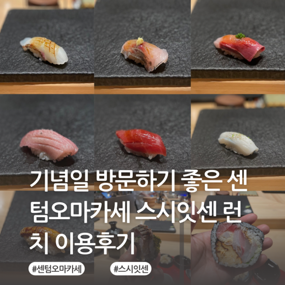 스시잇센 이미지
