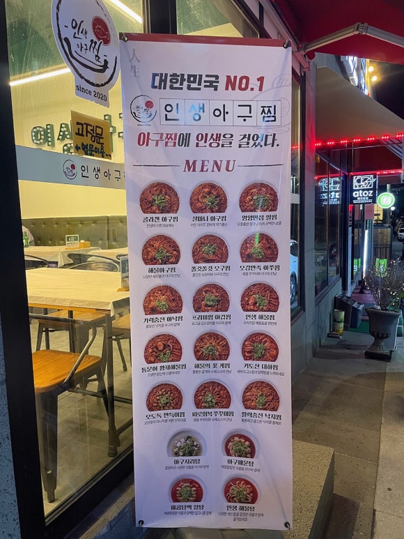 황제아구찜 이미지