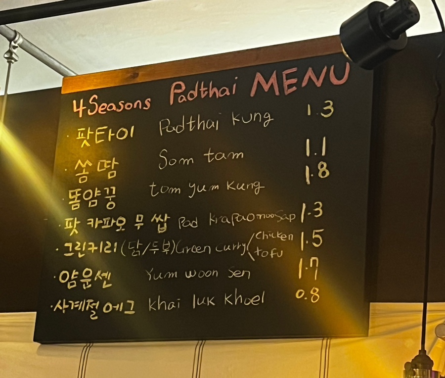 사계절세탁소 이미지
