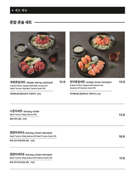 육회바른연어 이미지